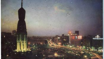 من متحف الشارع كارت بوستال لميدان التحرير مطبوع في بلغاريا