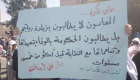 إضراب المعلمين يتواصل.. مدارس الحكومة الأردنية بلا طلبة للأسبوع الثاني