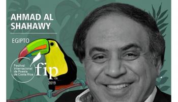 ملصق مشاركة أحمد الشهاوي في مهرجان كوستاريكا
