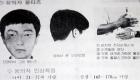 بعد غموض 30 عاما.. العثور على قاتل متسلسل في كوريا