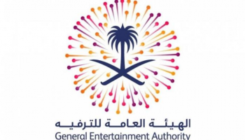شعار الهيئة العامة للترفيه السعودية