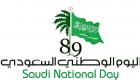 50 فعالية ترفيهية وثقافية احتفالا باليوم الوطني السعودي