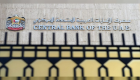 2.9 تريليون درهم الأصول المصرفية في الإمارات خلال أغسطس