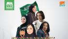 المرأة السعودية.. سطور مضيئة في اليوم الوطني الـ89