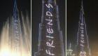بالفيديو.. برج خليفة يحتفي باليوبيل الفضي لـ"فريندز"