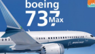 الفيدرالية الأمريكية: لم نحدد موعدا لإعادة بوينج 737 ماكس للخدمة