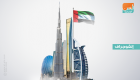  توقعات بنمو اقتصاد الإمارات 2.4% في 2019