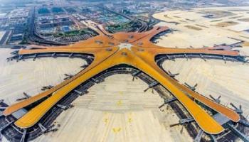 المطار على شكل نجم البحر