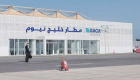 الخطوط الجوية السعودية تصمم برامج سياحية لزوار نيوم
