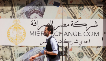 شركة صرافة وسط القاهرة - رويترز