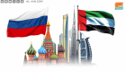 الإمارات وروسيا تبحثان تطوير مشاريع صناعية مشتركة