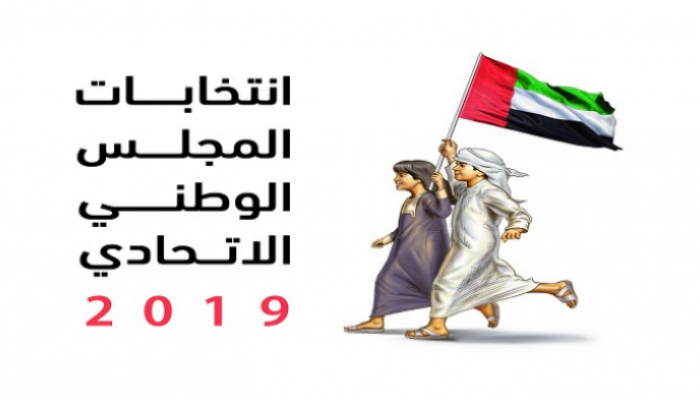 الإماراتيون في الداخل يبدأون التصويت الثلاثاء المقبل