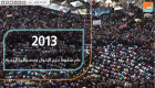 ٢٠١٣.. عام سقوط حكم الإخوان ومصداقية الجزيرة