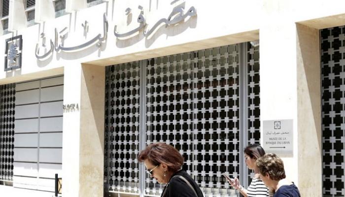 مصرف لبنان المركزي
