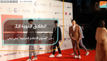 مبادرة "هلا بالصين" تنظم أسبوع الأفلام الصينية في دبي