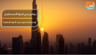 برنامج دبي لخبراء المستقبل.. رؤية لتطوير قدرات الكوادر الإماراتية