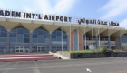السعودية: تطوير مطار عدن يعزز الحركة الاقتصادية في اليمن