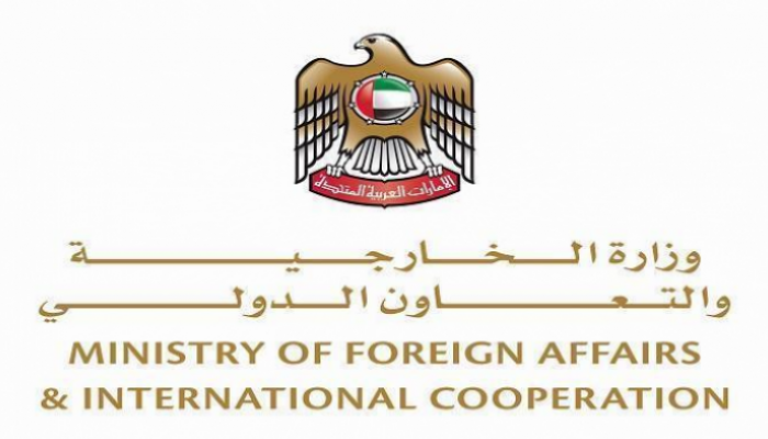 وزارة الخارجية والتعاون الدولي الإماراتية