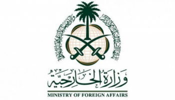 شعار وزارة الخارجية السعودية