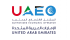  "المشغل الاقتصادي" في الإمارات يعزز شراكة القطاع الخاص 