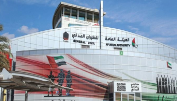 الهيئة العامة للطيران المدني الإماراتية- أرشيفية