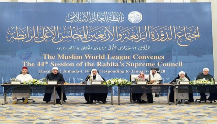 اجتماع المجلس الأعلى لرابطة العالم الإسلامي