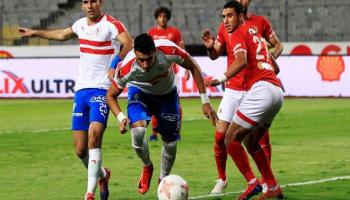 الأهلي والزمالك