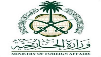شعار وزارة الخارجية السعودية