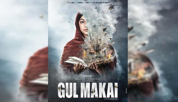 ملالہ پر بنی فلم 31 جنوری کو ہندوستان میں دکھائی جائے گی