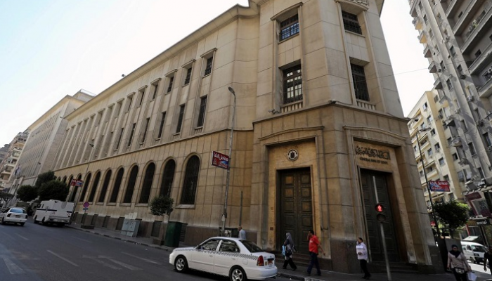 مقر البنك المركزي المصري- أرشيفية