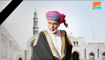 السلطان قابوس بن سعيد