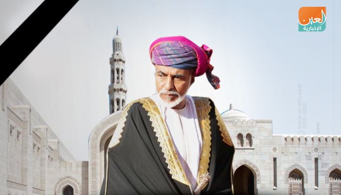 السلطان قابوس بن سعيد