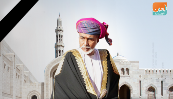 السلطان قابوس بن سعيد