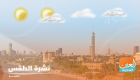 طقس السبت في مصر.. مائل للبرودة وأمطار محتملة