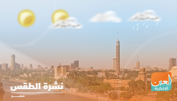 الطقس في مصر
