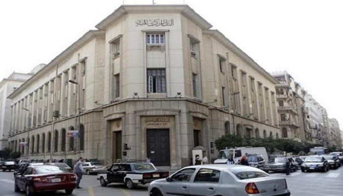 البنك المركزي المصري - القاهرة