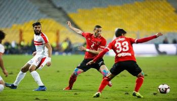 الأهلي والزمالك