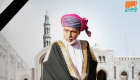إماراتيون يغردون لرثاء قابوس: لن ننسى سلطان عمان