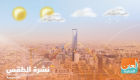 طقس الإثنين في السعودية.. درجات حرارة منخفضة ورياح نشطة
