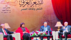 انطلاق فعاليات ملتقى القاهرة للشعر العربي