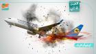 اینفوگرافیک- فاجعه هواپیمای اوکراینی؛ لغو کنسرت ها و ادامه انصراف‌ها از " فجر "
