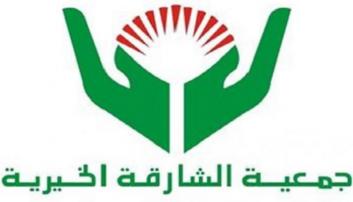 شعار جمعية الشارقة الخيرية