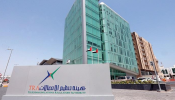 هيئة تنظيم الاتصالات تفتح باب التسجيل في 
