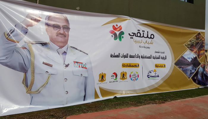 ملتقى شباب ليبيا