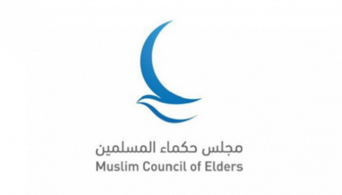 شعار مجلس حكماء المسلمين