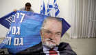 30 قائمة تخوض الانتخابات الإسرائيلية في مارس المقبل