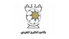 "المحترفين" تكشف الشكل الجديد لكأس الخليج العربي الجمعة