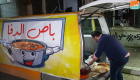 "باص الدفا".. مبادرة تطوعية توزع وجبات شتوية للمعوزين بغزة
