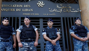 جمعية مصارف لبنان - رويترز