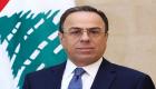 وزير لبناني يطالب بخفض حاد للفائدة: "نحن في مرحلة خطرة جداً"